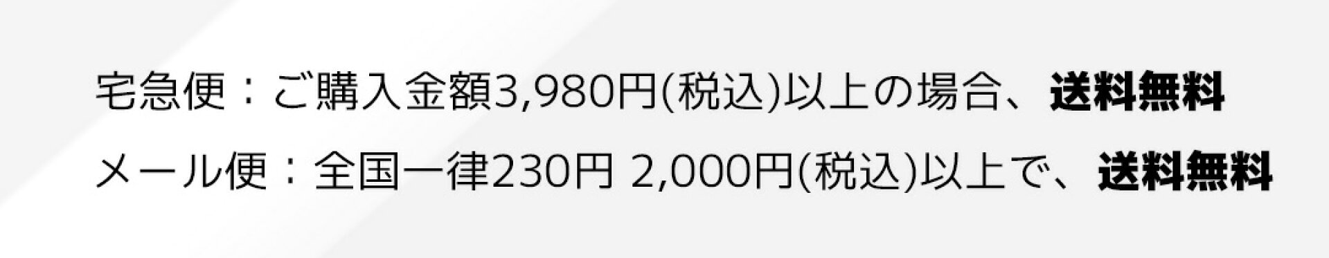 ネコポス メール便