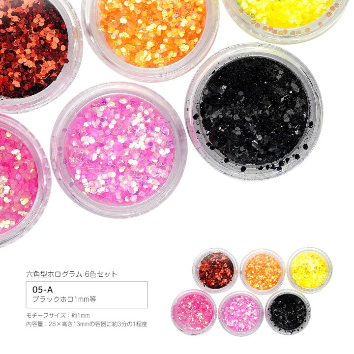 楽天市場】ラメ・ホロ などなど 6色セット (292) ネイル レジン パーツ グリッター パステルカラー オーロラ ジェルネイル ネイルアート セルフネイル ホログラム 六角 カット済み スライス ダイヤ型 ラウンド ハート型 アクリル ストーン キャビア ビーズ 六角型ホロ ... 楽天市場】ラメ・ホロ などなど 6色セット (292) ネイル レジン パーツ グリッター パステルカラー オーロラ ジェルネイル ネイルアート セルフネイル ホログラム 六角 カット済み スライス ダイヤ型 ラウンド ハート型 アクリル ストーン キャビア ビーズ 六角型ホロ ...