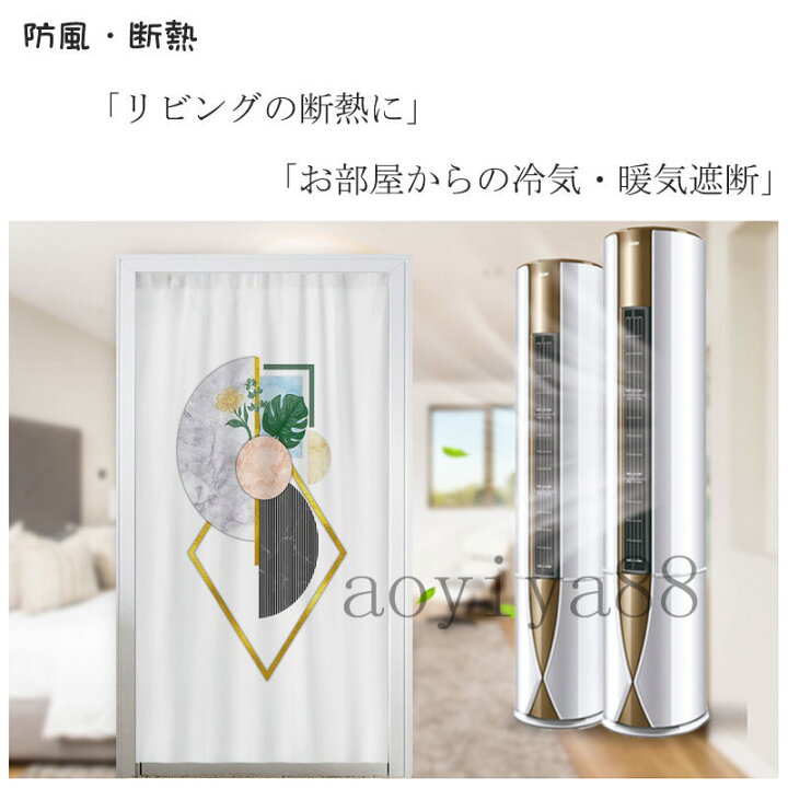 楽天市場】間仕切りカーテン のれん 暖簾 突っ張り棒 間仕切り カーテン ロング 可愛い 花柄 子供 寝部屋 寮 目隠し 仕切り 操作簡単 遮光 断熱 冷気遮断 居間 廊下 脱衣所 : 青井屋 楽天市場】間仕切りカーテン のれん 暖簾 突っ張り棒 間仕切り カーテン ロング 可愛い 花柄 子供 寝部屋 寮 目隠し 仕切り 操作簡単 遮光 断熱 冷気遮断 居間 廊下 脱衣所 : 青井屋