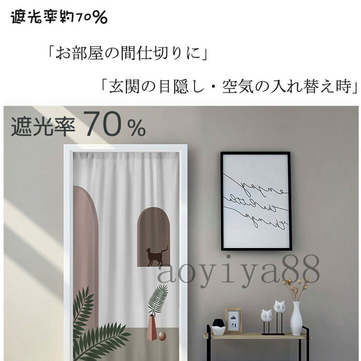 楽天市場】間仕切りカーテン のれん 暖簾 突っ張り棒 間仕切り カーテン ロング 可愛い 花柄 子供 寝部屋 寮 目隠し 仕切り 操作簡単 遮光 断熱 冷気遮断 居間 廊下 脱衣所 : 青井屋 楽天市場】間仕切りカーテン のれん 暖簾 突っ張り棒 間仕切り カーテン ロング 可愛い 花柄 子供 寝部屋 寮 目隠し 仕切り 操作簡単 遮光 断熱 冷気遮断 居間 廊下 脱衣所 : 青井屋