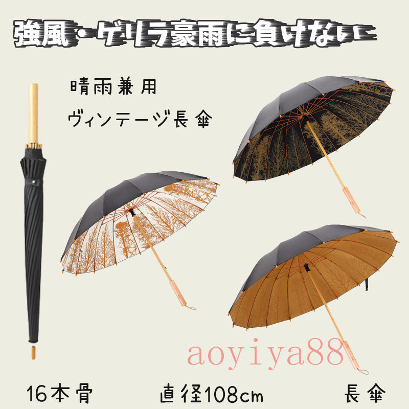ヴィンテージ 傘-
