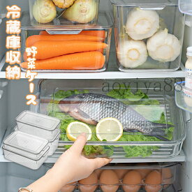 収納ケース 冷蔵庫 蓋付き 野菜ケース 収納ボックス ストッカー 透明ケース 大容量 シンプル 台所 キッチン 収納 整理整頓 PET材質