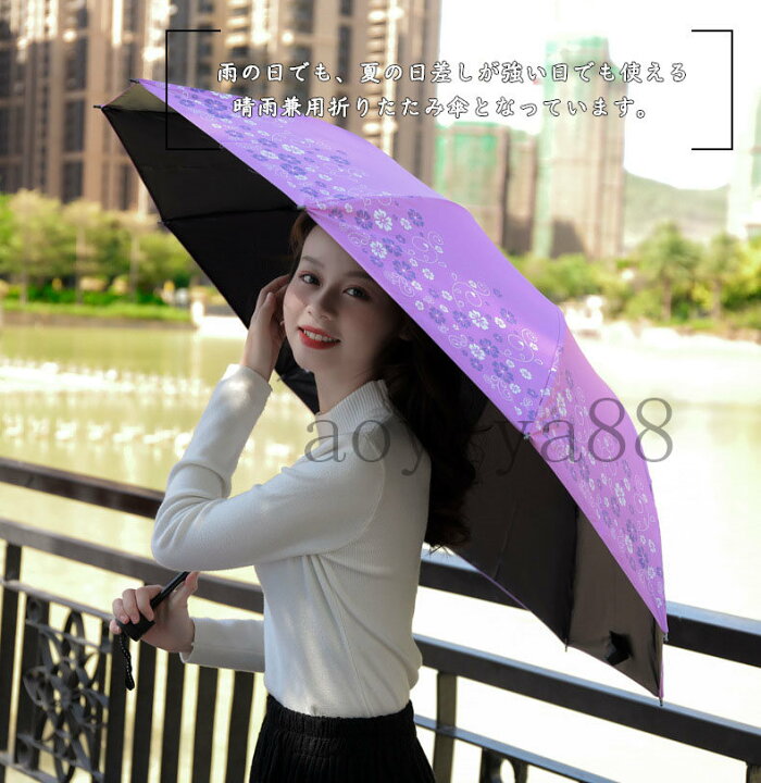 99％UVカット 折り畳み傘 晴雨兼用傘 日傘 遮光効果 パープル 軽量 花 傘 - 2