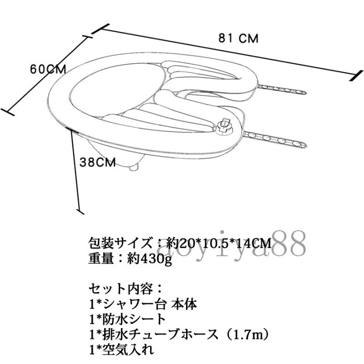 楽天市場】介護 シャンプー台 洗髪台 洗髪器 洗髪槽 洗髪 座ったまま洗髪 折り畳み 介護用洗髪槽 寝たきり介護者用 妊娠中 お年寄り 空気式 排水 チューブホース付き : 青井屋