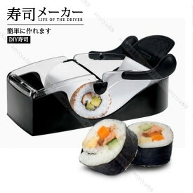 寿司作り 寿司金型 寿司メーカー DIY寿司 寿司ローラー キット お握り寿司 巻き寿司 家庭料理 簡単に作れます お弁当 花見 ピクニック