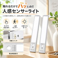 【MAX 20%OFF★マラソン期間限定】 人感センサーライト LEDライト 充電式 マグネット式 薄型ライト 0.9cm…