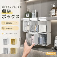 【スーパーSALE！全品55％OFF】 【3個セット】鏡櫃収納ボックス フック式／吊り下げ式 ホワイト／クリー…