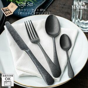 BLACKVINTAGEINOX Jg[ 8PCS Zbg I[hCObV 8{ tH[N Xv[ JtF AEghA Lv   Vv  d XeX v HΉ M