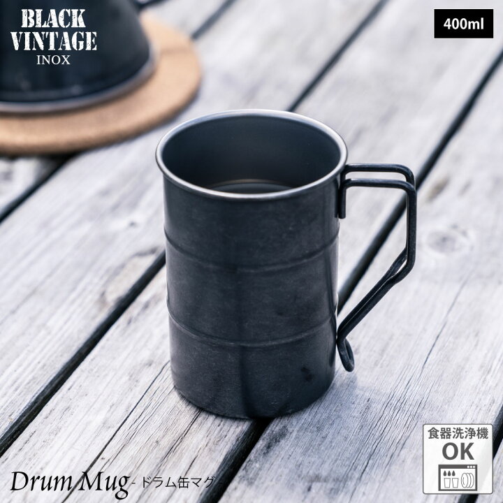 楽天市場】BLACKVINTAGEINOX ドラム缶マグ 400ml 割れない 食器 カップ 