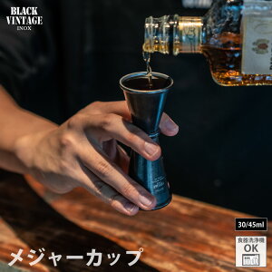 BLACKVINTAGEINOX W[Jbv 30/45ml X^_[h L[ Vbv Ne W[X JtF o[ AEghA Lv  Vv  d  XeX v H