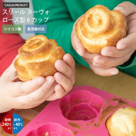 スリール ヌーヴォ ローズ型 6カップ 製菓用品 お菓子作り 青芳 CASUAL PRODUCT