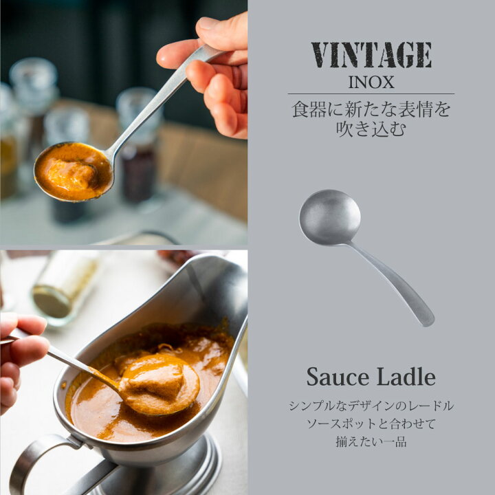 楽天市場】VINTAGEINOX ソースレードル 10ml/17ml カレー ドレッシング 
