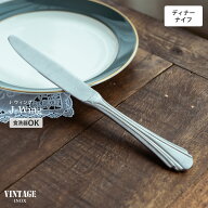 VINTAGEINOX J-ウィング ディナーナイフ レトロ 喫茶店 食器 カトラリー アウトドア キャンプ おしゃれ …