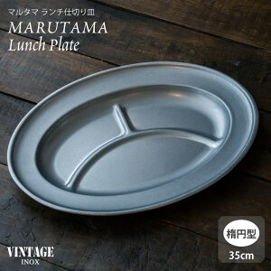 VINTAGEINOX MARUTAMA `d؎M 25×35cm Ȃ H M g iX T_ XC[c JtF o[ AEghA Lv   Vv XeX v HΉ Mt