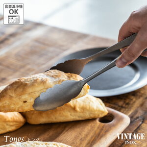 VINTAGEINOX 万能トング サラダ スイーツ カフェ バー アウトドア キャンプ おしゃれ かっこいい シンプル ステンレス製 丈夫 オーブン対応 食洗器対応 ギフト 青芳