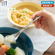 青芳 ウィルアシスト ライトスプーン S/M/L 介護用品 福祉食器 自助具 食事介護 サポート軽い 持ちやすい…