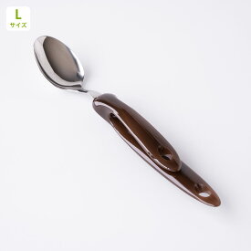 青芳 ウィルアシスト ウィル・ワンスプーン ブラウン S/L 持ち手 変形 介護用品 福祉食器 自助具 食事介護 サポート 手が不自由 持ちやすい 敬老の日 【ネコポス対応】