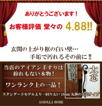 「ちょっと細い…」これまでのアイアン手すりではこのような声を頂くことがありました。だから、ご要望にお答えして太芯タイプをつくっちゃいました!これで手の大きな男性の方や、ご年配の方も安心して握れます!送料は全国一律【580円】となります。