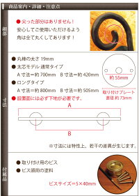 「ちょっと細い…」これまでのアイアン手すりではこのような声を頂くことがありました。だから、ご要望にお答えして太芯タイプをつくっちゃいました!これで手の大きな男性の方や、ご年配の方も安心して握れます!送料は全国一律【580円】となります。