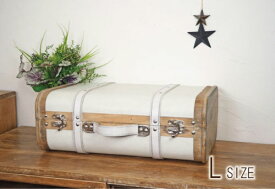 シャビーシックなトランクボックス！ラテ・アールトランク【Lサイズ】ウェルカムトランク レトロ ウェルカムボックス 雑貨 収納ボックス トランクBOX 内装 結婚式 ウェディングボックス 店舗什器 クラシック 宝箱 ウェディング ウェルカム