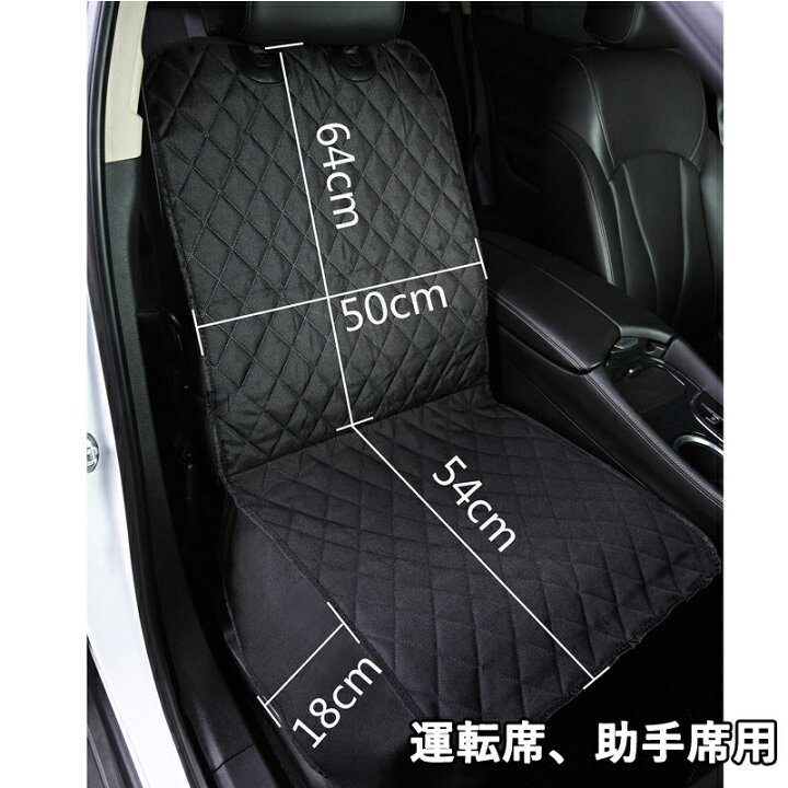 楽天市場 運転席 助手席用 シングルシート ペット用ドライブシート カーシート シートカバー 汚れに強い防水シート 取り付け簡単 雨の日 アウトドア 海の帰り おしっこや泥汚れに最適 水洗いok 新車用 車のシート 汚れ防止 Streetfashion