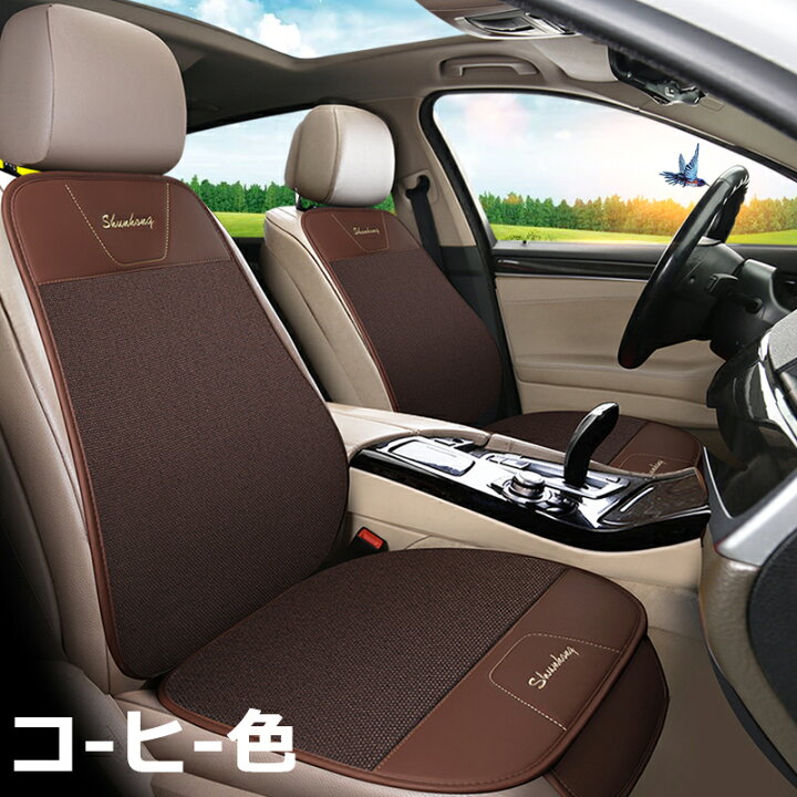 楽天市場 車 シートカバー 車用 内装パーツ カークッション カーシート ｌ字型クッション 椅子カバーマット カー用品 脱とても簡単 滑り止め Streetfashion