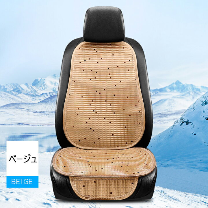 楽天市場 車 シートカバー 運転席 助手席の2枚セット クッション クッション 涼しい 蒸れない 暑さ対策 汗 夏用 おしゃれ 涼感 軽自動車 普通車 背中 通気性 夏用 カー用品 Streetfashion