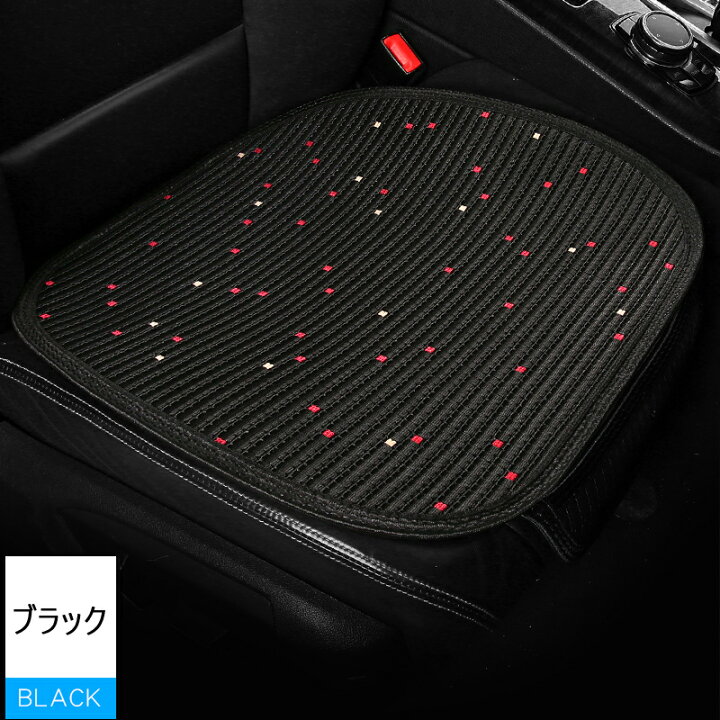 楽天市場 車 シートカバー 運転席 助手席の2枚セット クッション クッション 涼しい 蒸れない 暑さ対策 汗 夏用 おしゃれ 涼感 軽自動車 普通車 背中 通気性 夏用 カー用品 Streetfashion