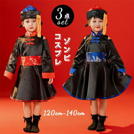 ハロウィン コスプレ 子供 仮装 キョンシー 衣装 ゾンビ おばけ 悪魔 ホラー チャイナ服 チャイナ 中国 キッズ 女の子 可愛い ワンピース 帽子 お札 フルセット 仮装 コスチューム 可愛いハロウィン仮装 コスプレ衣装 コスプレ仮装