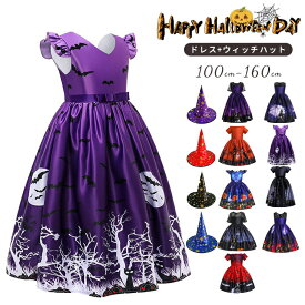 魔女ドレス ハロウィン 魔女 コスプレ 2点セット ワンピース 帽子付き キッズ 子供 女の子 仮装 衣装 子供発表会 お姫様 悪魔 演出服 ドレス ワンピース 袖なし コスプレ 衣装 仮装 女の子 子供用コスチューム ウィッチ お姫様 パーティー 100/110/120/130/140/150/160cm