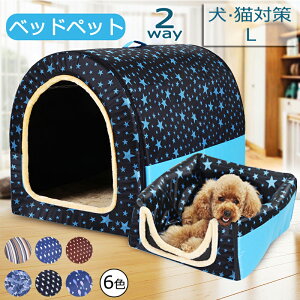 ベッド ペットハウス 犬用 マット 犬小屋 ケージの人気商品 通販 価格比較 価格 Com