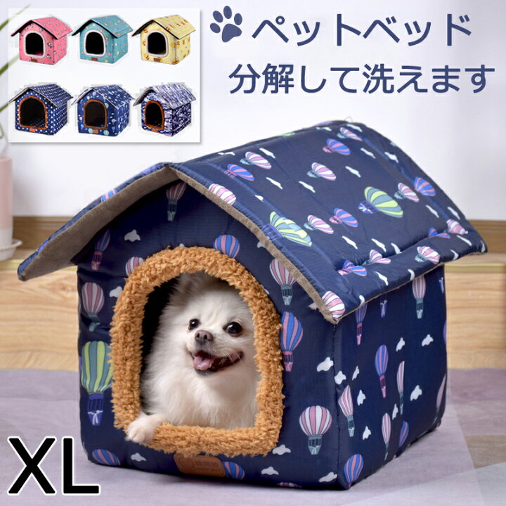 楽天市場 送料無料 犬 ハウス ドーム 小型犬 犬用 家 犬小屋 室内 子犬 ベッド ペット用 猫 マット いぬ ねこ ペットハウス 猫用 春 秋 冬 用 Xl Streetfashion