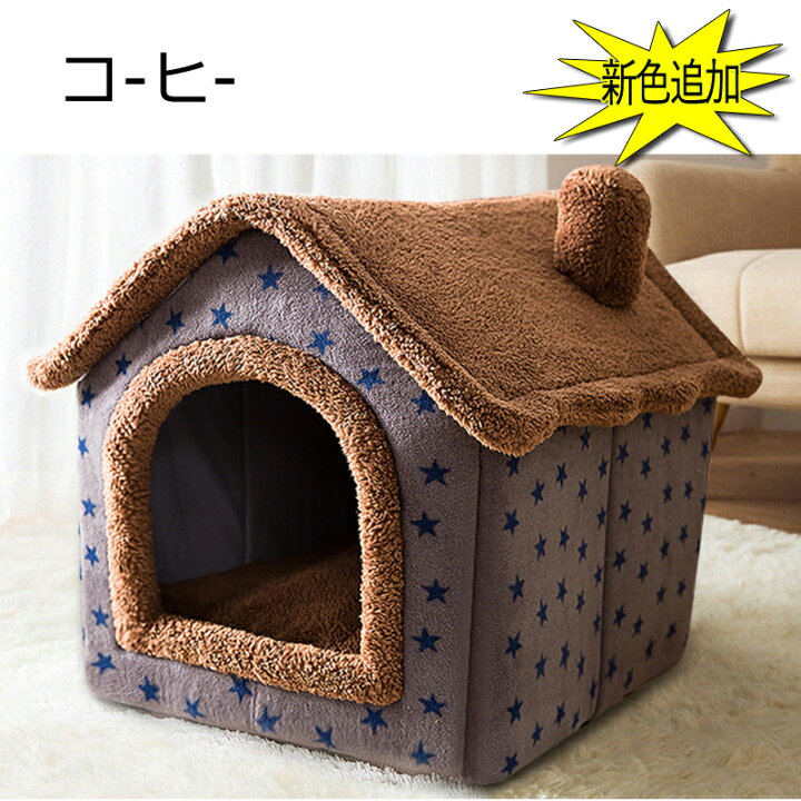 秀逸 ペットハウス 冬 室内用 オシャレ 犬 猫ハウス キャットハウス ペットベッド ホワイト 62x50cm 送料無料 輸入品 ペット用品 犬用品 猫用品 Fucoa Cl