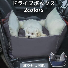 ドライブベッド 中型犬 犬 小型犬 犬用 ベッド キャリー キャリーケース ペットベッド ドライブベッド ペット ソファー 犬 ドライブ ベッド カーベッド 車用 ペットベッド ペットキャリア ドライブ用品 ペット用品 旅行 お出かけ 洗濯可能