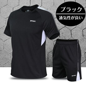 【送料無料】2点セット スポーツウェア コンプレッションウェア メンズ ジム　ランニングウェア トレーニングウェア 上下 半袖 おしゃれ レジャー