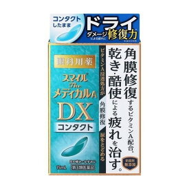 【第3類医薬品】《ライオン》 スマイルザメディカルA DX コンタクト 15ml