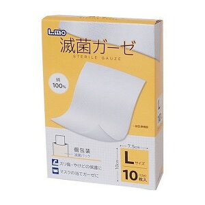 《日進医療器》 エルモ 滅菌ガーゼ Lサイズ 10枚入