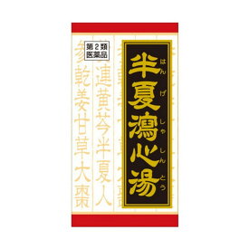 【第2類医薬品】《クラシエ》 半夏瀉心湯エキスEX錠 180錠 ★定形外郵便★追跡・保証なし★代引き不可★