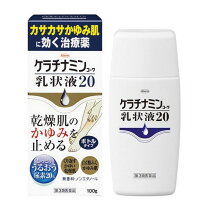 楽天市場】ケラチナミンコーワ乳状液10 100gの通販