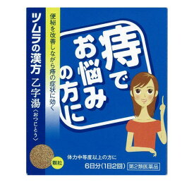 楽天市場 むくみ に 効く 漢方薬 ツムラの通販
