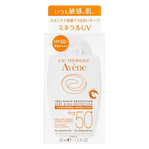 《資生堂》 アベンヌ ミネラルフルイド UV 40ml