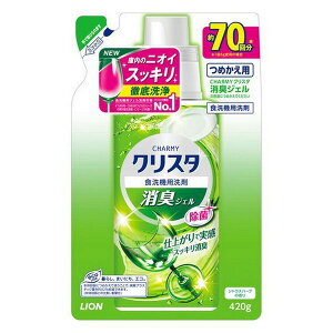《ライオン》 チャーミー クリスタ 消臭ジェル シトラスハーブの香り つめかえ用 420g