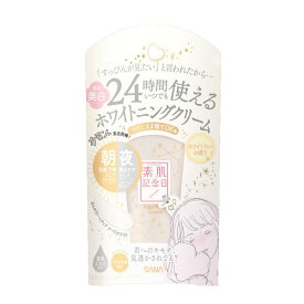 《サナ》 素肌記念日 薬用美白 フェイクヌードクリーム ホワイトティーの香り 30g 【医薬部外品】