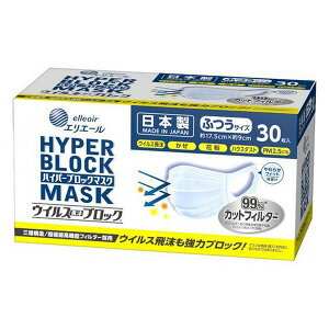 《大王製紙》 エリエール ハイパーブロックマスク ウイルス飛沫ブロック ふつうサイズ 30枚