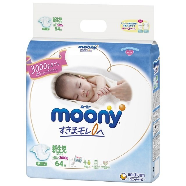 新生児 ムーニー - おむつの通販・価格比較 - 価格.com