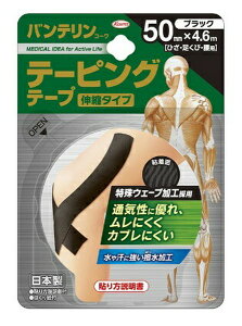 sat oeR[e[sO (Lk^Cv) 50mm×4.6m (1{) ubN