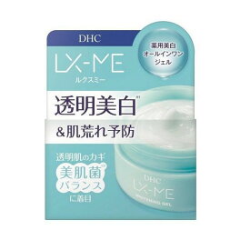 【医薬部外品】(株)DHC ルクスミー 薬用ホワイトニングジェル 120g