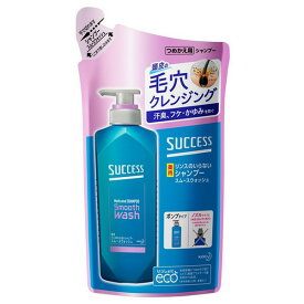 【医薬部外品】《花王》 サクセス リンスのいらない薬用シャンプー スムースウォッシュ つめかえ用 320mL (薬用リンスインシャンプー) 返品キャンセル不可