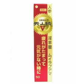 【第2類医薬品】《天野商事》 天山精V 50ml 　(ドリンク剤)