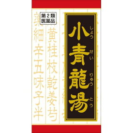 【第2類医薬品】《クラシエ》 漢方小青龍湯(ショウセイリュウトウ)エキス錠 180錠